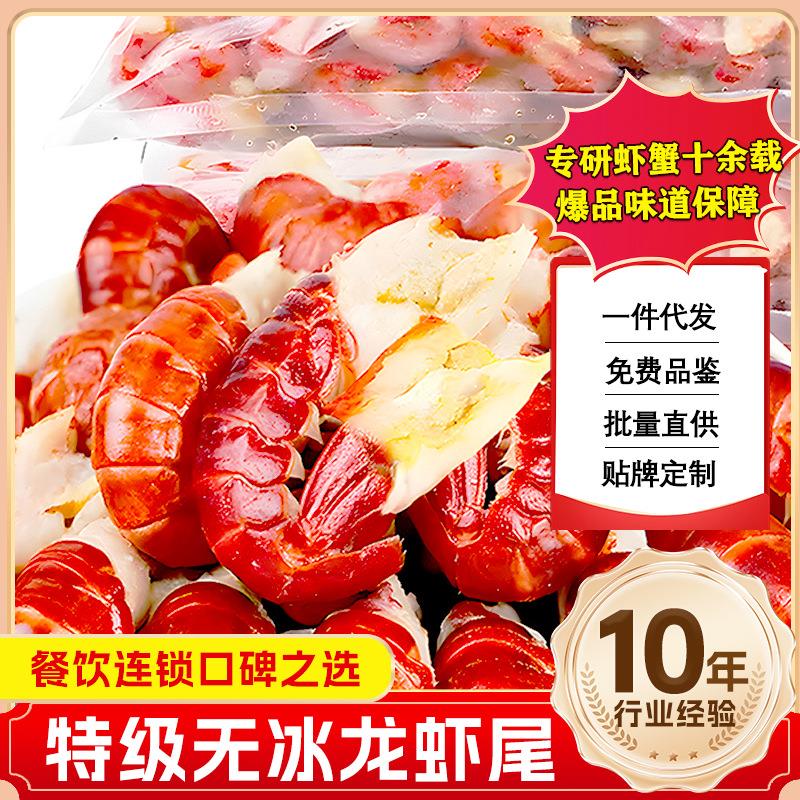 小龙虾尾冷冻生鲜无冰衣整箱2斤去头特A级大号餐饮生虾麻辣