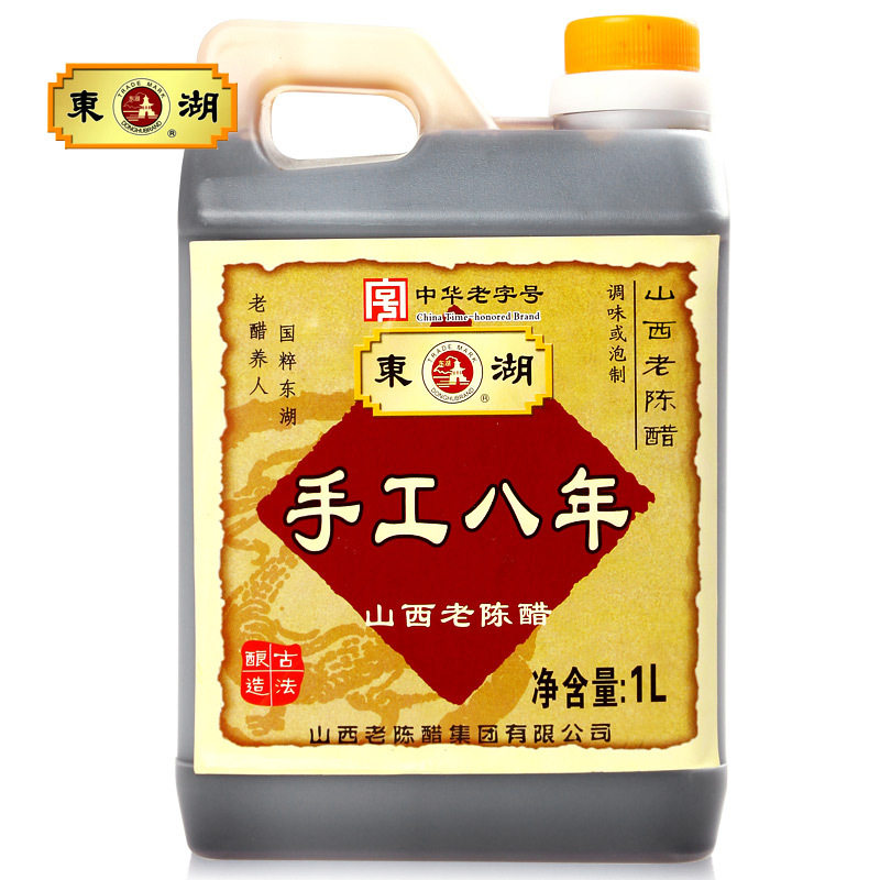 东湖手工八年山西老陈醋1l/8度酸/厂家/山西特产/泡豆