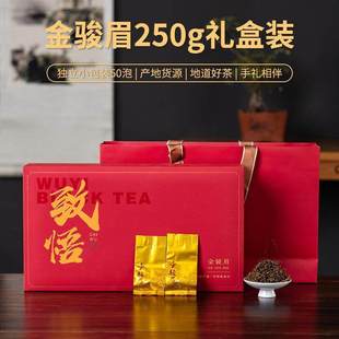 金骏眉礼盒装茶叶红茶蜜香茶叶礼盒装团购武夷山金骏眉红茶
