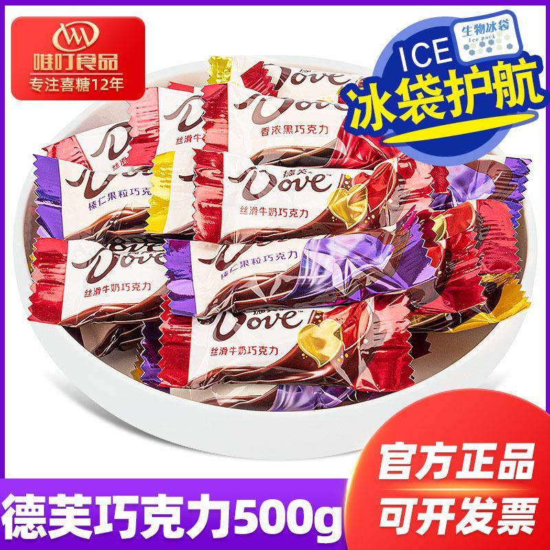 德芙巧克力4.5g丝滑牛奶婚庆散装500g年货喜糖巧克力喜糖糖果