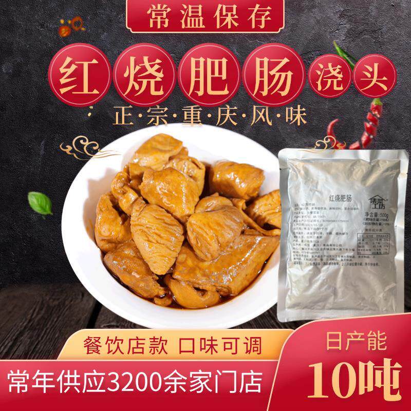 重庆红烧肥肠浇头常温餐饮