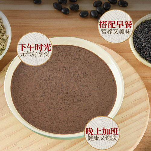 皖韵人家人参黑九饮500g/罐代餐冲调五黑粉是黑粉五谷杂粮代餐粉