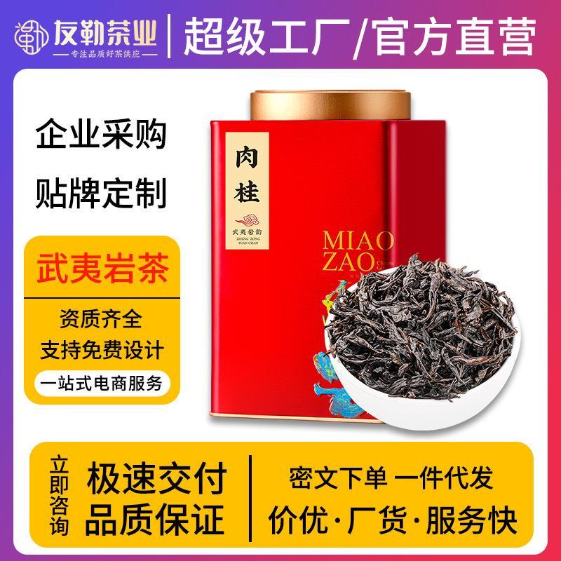肉桂乌龙茶叶正宗武夷原产