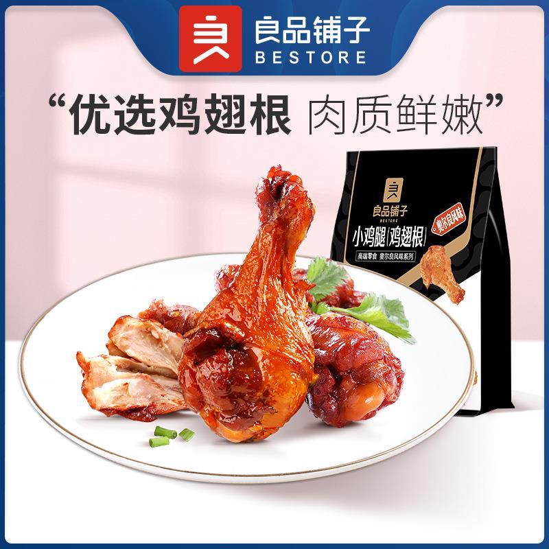 小鸡腿翅根奥尔良风味108g