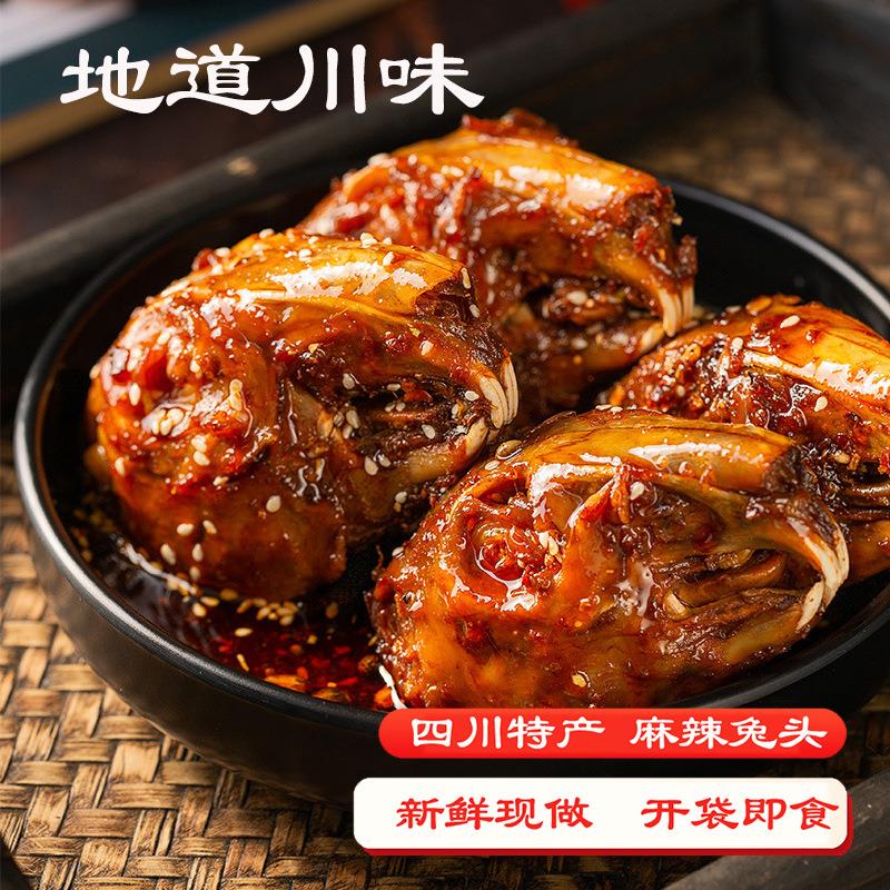 四川自贡特产麻辣手撕兔五香兔头冷吃兔肉整只鹌鹑熟食小零食袋装