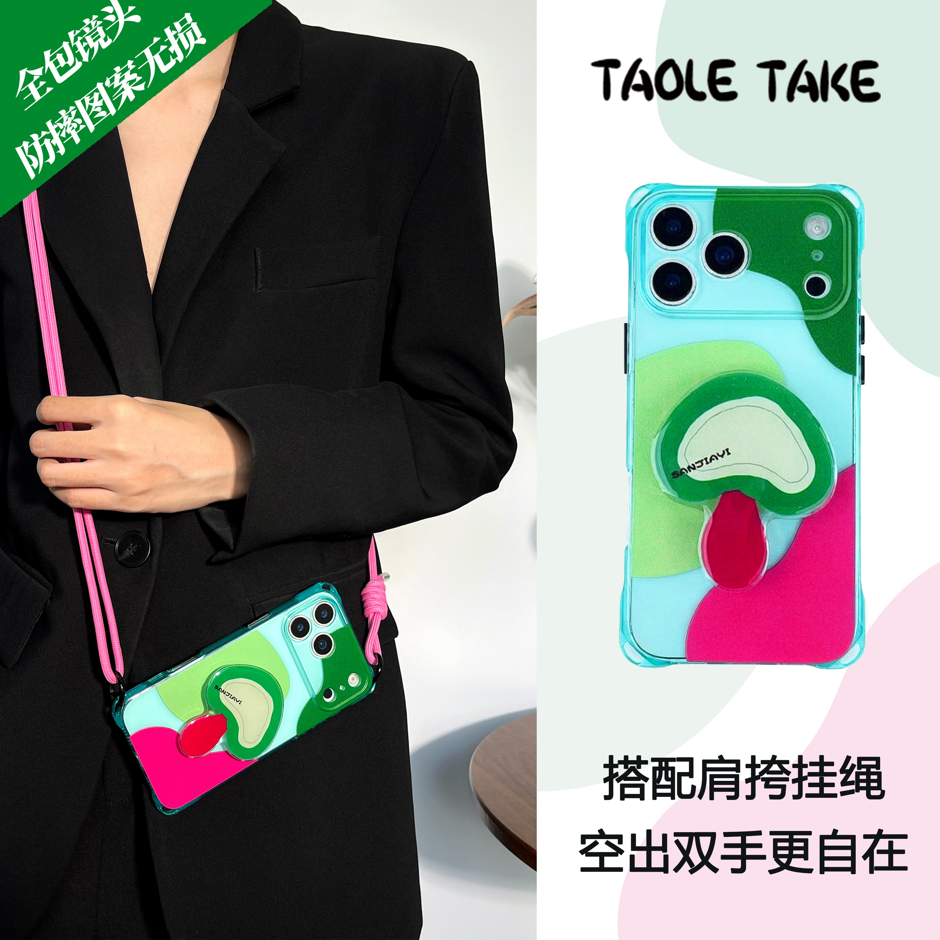 简约拼色带蘑菇支架适用苹果iPhone18ProMax韩系ins风华为Mate80ProMax小米17ProMax斜挎挂绳全包防摔卡通壳