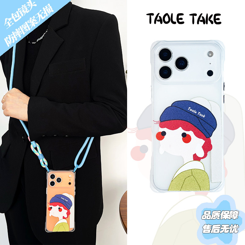 抽象创意头巾女手机壳适用苹果15promax华为mate8017UltraiPhone17挂绳可背斜挎防摔全包可升级磁吸保护套,3C数码配件,手机保护套/壳,淘宝优惠券,粉丝福利购,淘宝优惠卷