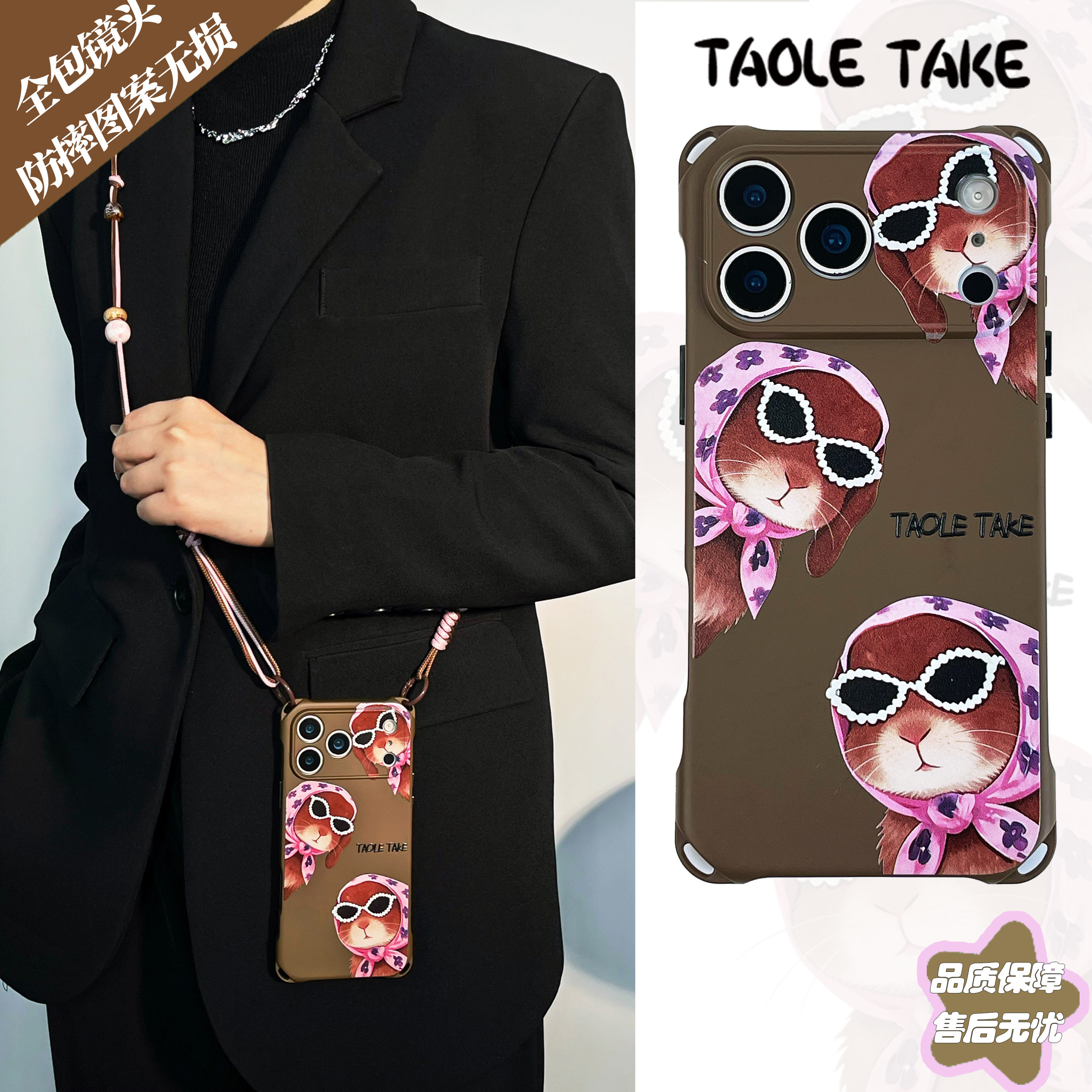 甜酷头巾搞怪兔子适用苹果17promax华为mate80pro小