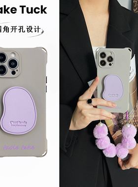 紫色毛球链手腕绳简约香芋紫皮质支架可调节挂绳适用苹果15Promax灰色挂绳手机壳iPhone14promax防摔1211小众