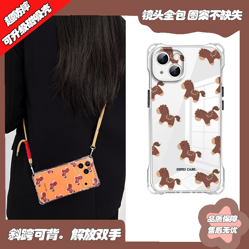 秋冬小马儿挂绳斜挎手机壳防丢
