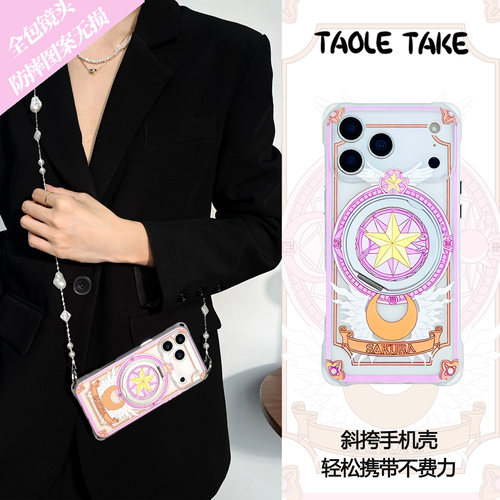 魔法阵磁吸背带斜挎挂绳手机壳