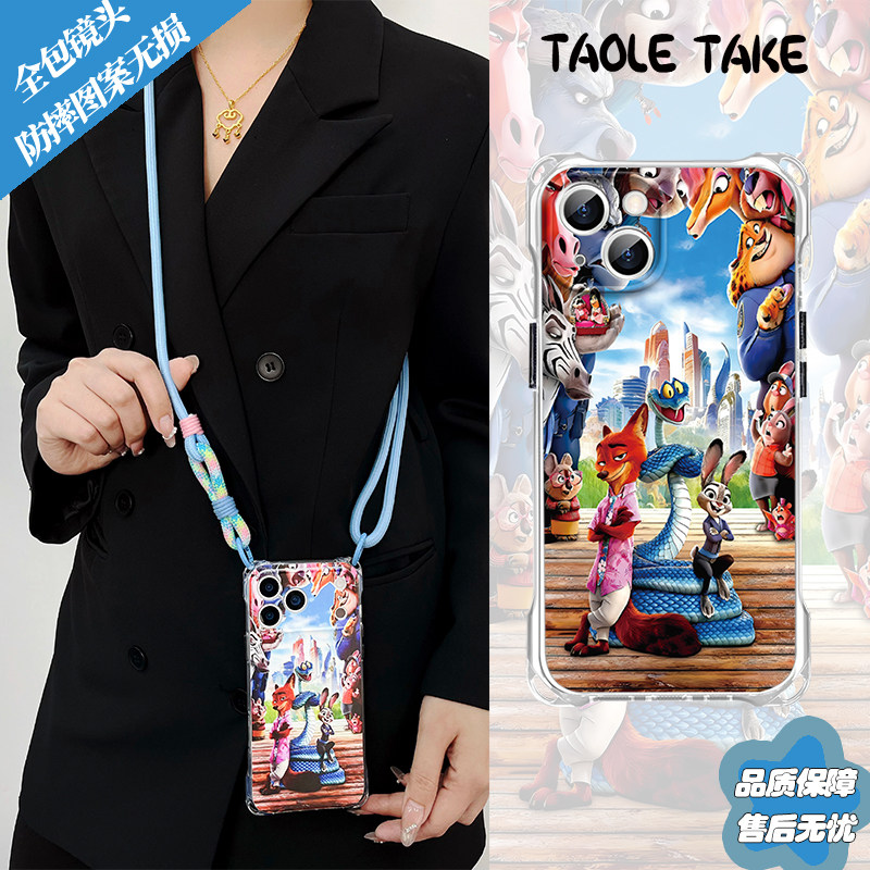 疯狂动物城2手机壳挂绳全包防摔