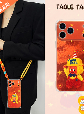 创意可爱橙色星星人适用苹果iphone17pro手机壳带斜跨vivox200u小众华为pura80pro四孔防摔小米15Pro调节挂绳
