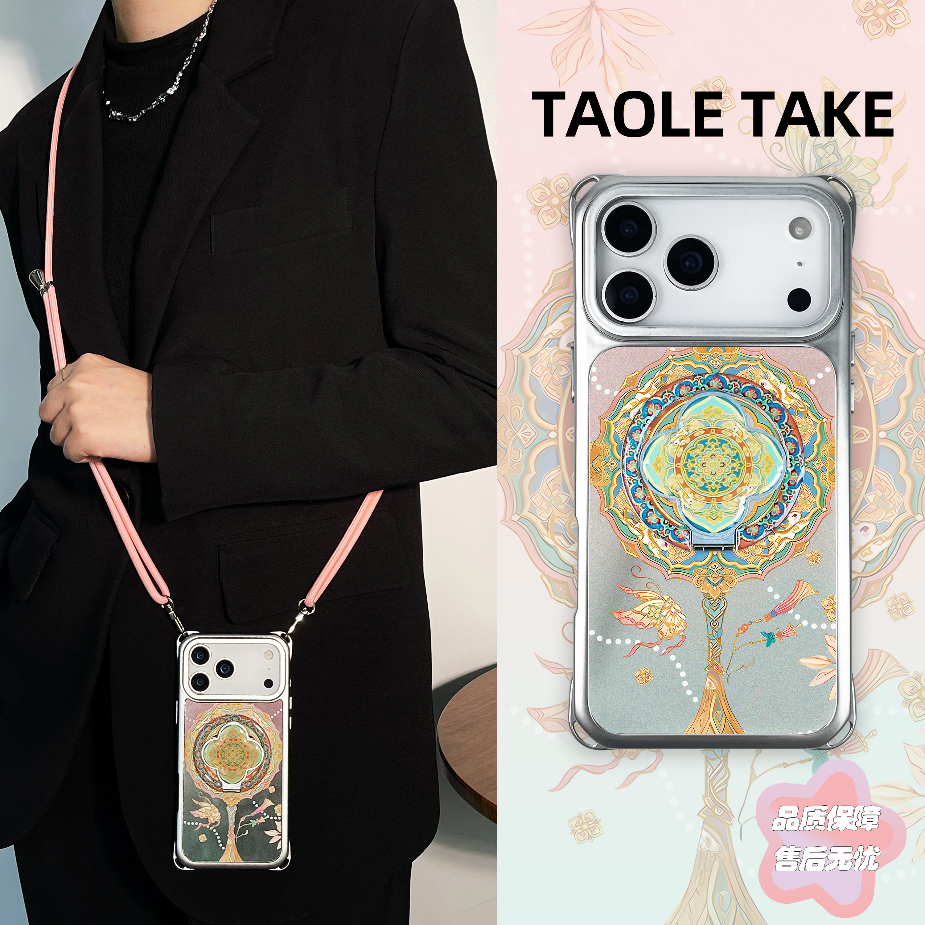 补妆镜时尚古典海棠花磁吸支架手机壳适用华为mate80苹果17P