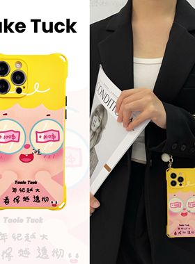 新款vivox200Pro不撞壳软壳个性秃头女孩硅胶黄色华为mate60pro四角开孔趣味可爱斜跨带挂绳苹果16防摔手机壳