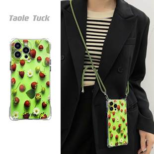 不撞色原创绿色草莓适用华为苹果15Promax女款 四角开孔软壳荣耀Magic5 可背带挂绳手机壳透明防摔13 14个性