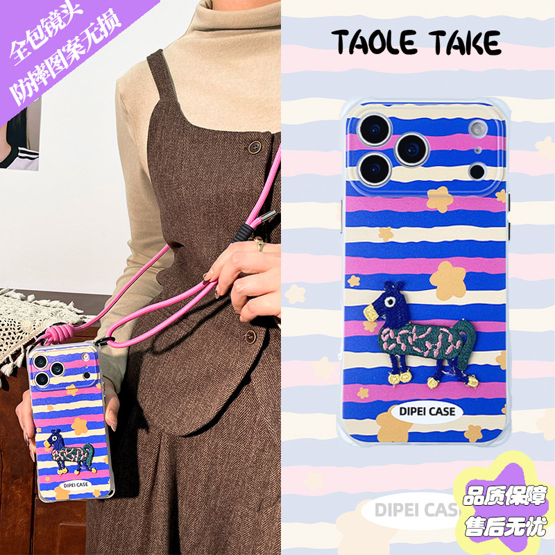 创意贴画刺绣小马四角带孔防摔全包挂绳斜挎可背调节户外手机壳适用苹果17promax华为mate80小米iPhone保护套,3C数码配件,手机保护套/壳,淘宝优惠券,粉丝福利购,淘宝优惠卷