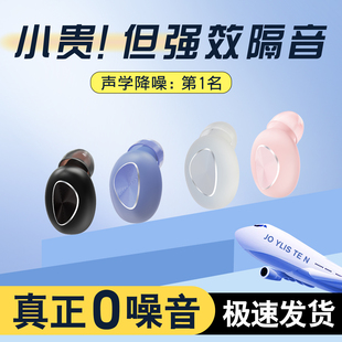 耳塞防噪音睡眠睡觉专用超级隔音耳朵防吵打呼噜神器降噪宿舍静音