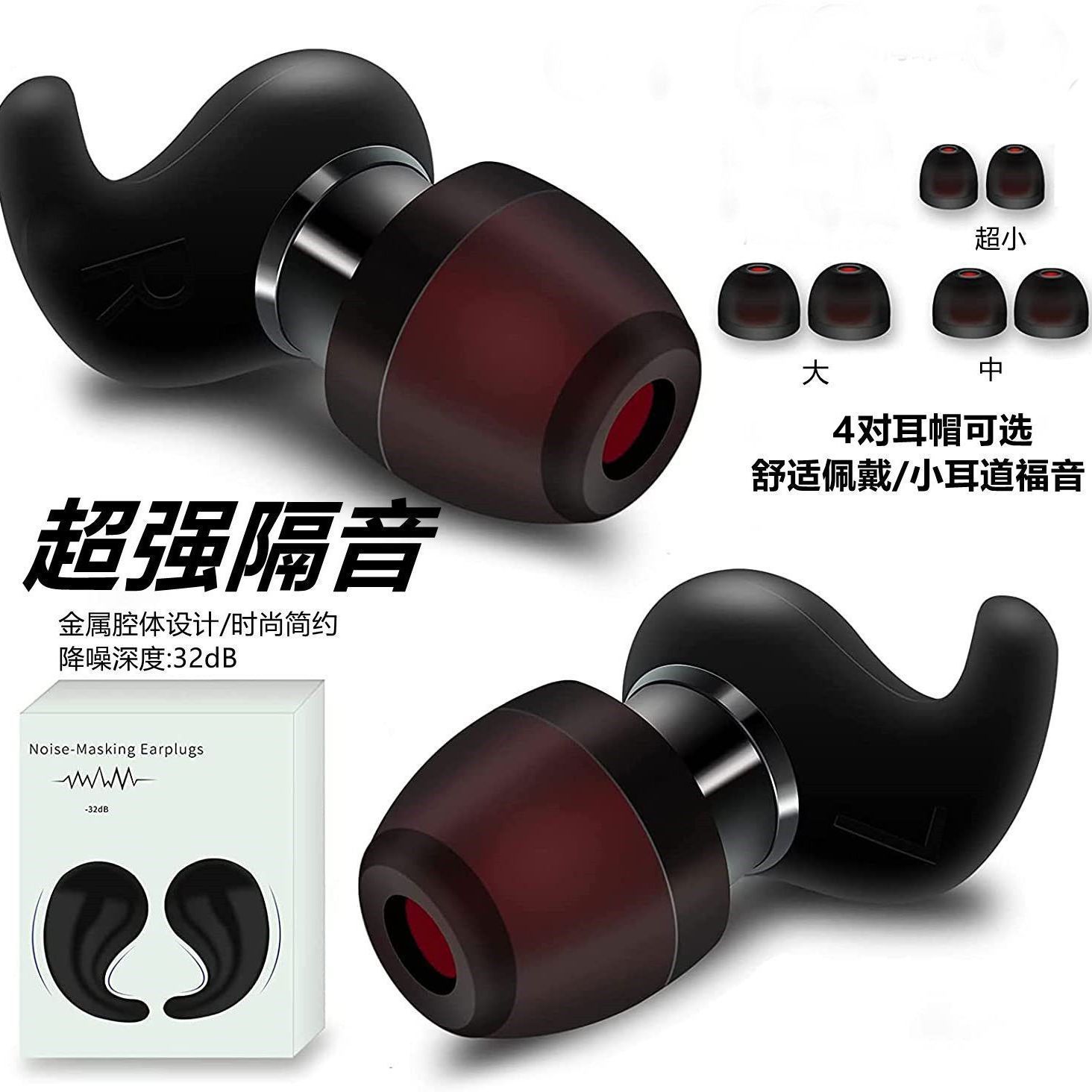 隔音耳塞睡眠睡觉专用超级防噪声静音降噪不伤耳朵打呼噜神器硅胶