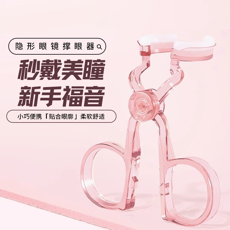 美瞳隐形眼镜便携扩眼佩戴器
