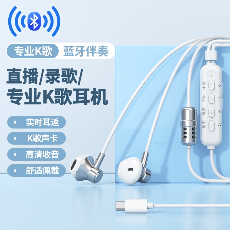 直播耳返混响变声蓝牙伴奏声卡