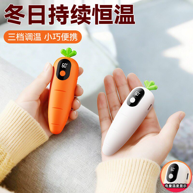 USB充电防爆迷你萝卜暖手宝