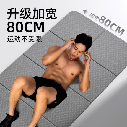 可折叠瑜伽垫加厚男士健身运动垫子加宽加大家用防滑午休地垫