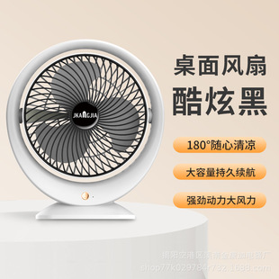 家用桌面USB无刷小风扇宿舍式 新款 电风扇