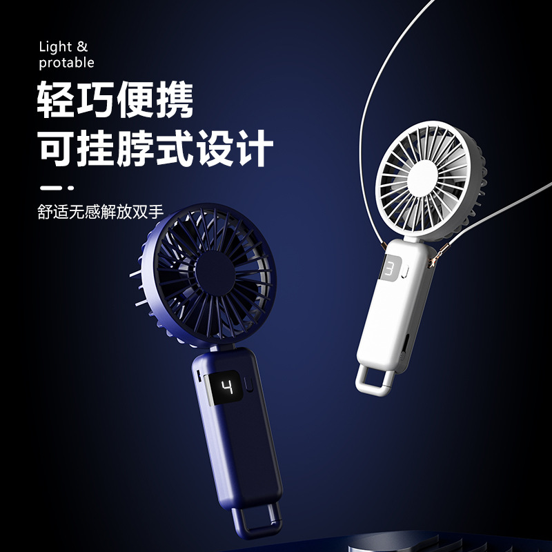2025款手持小风扇折叠屏显USB充电大容量风扇可立于桌面挂钩
