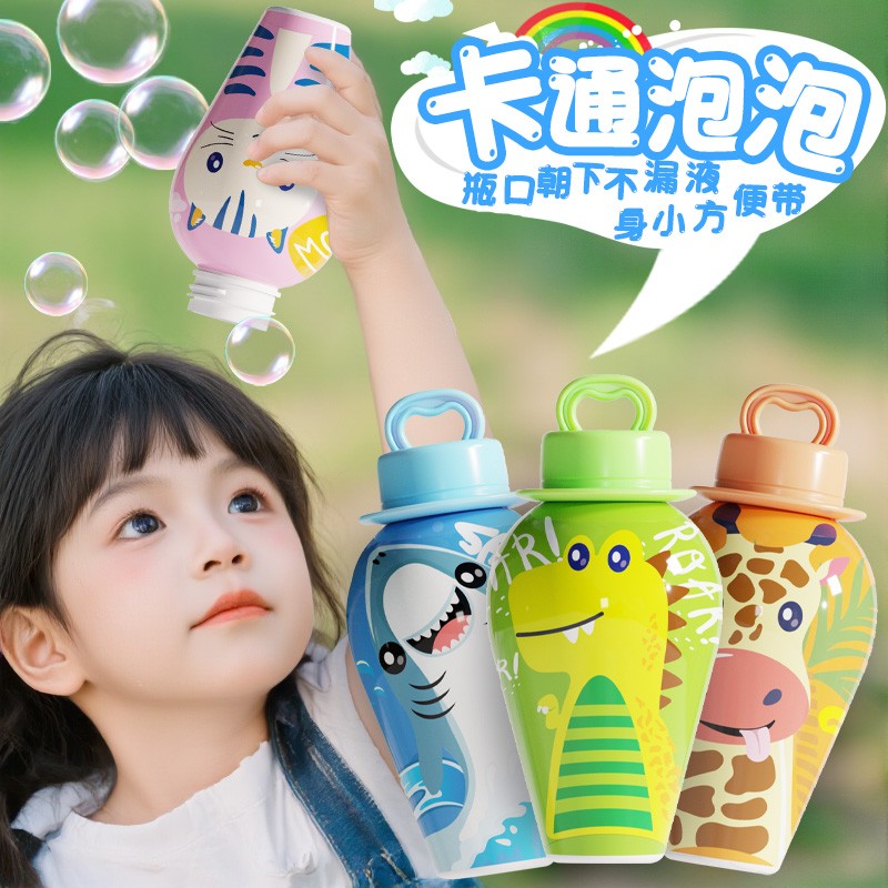 正品儿童不洒液卡通泡泡瓶玩具