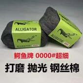 汽车家具打磨抛光0000钢丝棉钢丝绒玻璃木器瓷砖大理石清洁抛光棉