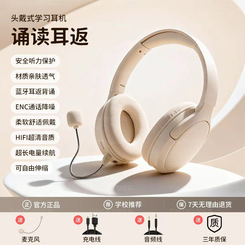 新晨读英语降噪蓝牙头戴耳返