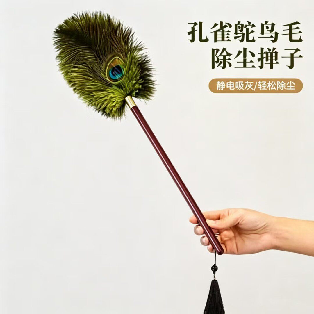 孔雀鸵羽掸防静电不掉毛除尘