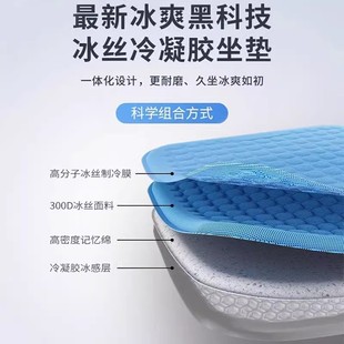 凝胶凉垫单片四季 汽车坐垫夏季 通用通风屁屁垫冰丝座椅垫座垫冰凉