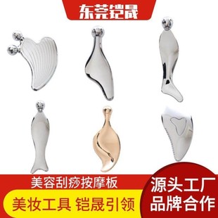 鋅合金刮痧板面部刮痧美容工具按摩疏通頸部背部刮痧