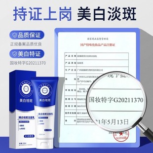 韓凈膚美白潔面乳煙酰胺熊果苷淡斑淡黑色素祛斑黑頭洗面奶面膜