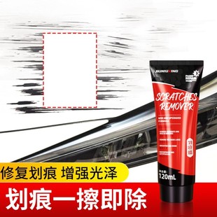 磚叔劃痕修復蠟汽車劃痕蠟車漆面深度修復神器車輛拋光膏刮花通用