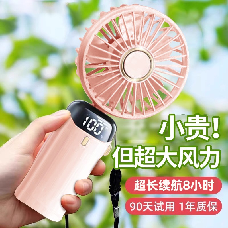 2025新款手持静音小扇风迷你Busb舍电便携式随身学生宿充桌面