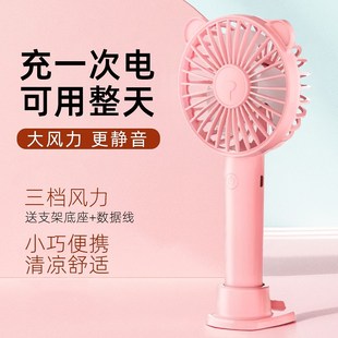 三爱调节随s充电款 手持小风扇便f携式 小电扇u身b可档小熊学生迷你