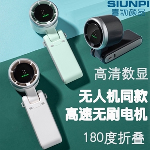小高超携式 涡轮增压a制冷强大风暴力手持小风扇充电款 静音型速便