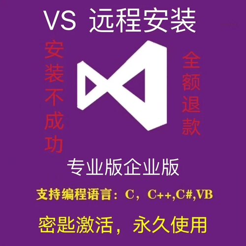Vs2022/2026/2019软件开发