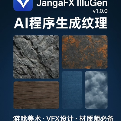 全新上线 JangaFX IlluGen v1.0.0——A