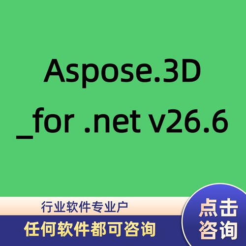 Aspose.3D_for .net v26.6Aspose.Totalfor.NETv26.6.0全套26个