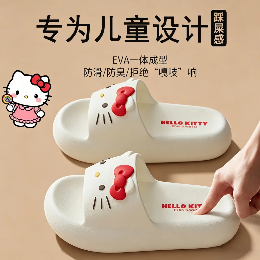 Kitty猫儿童防滑厚底凉拖2026
