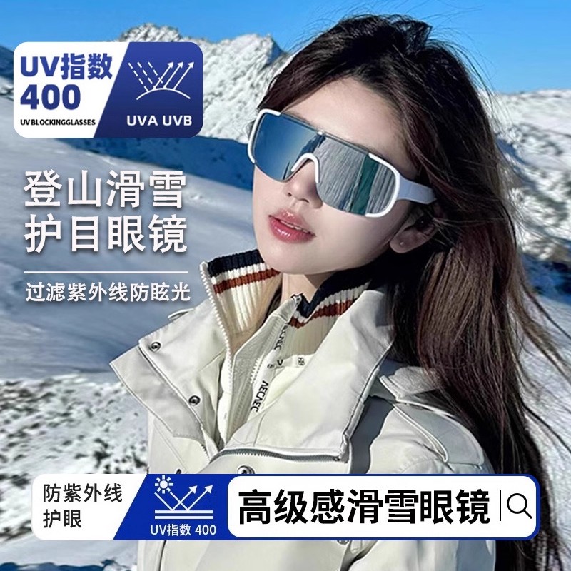 德国户外护目镜防紫外线骑行眼镜防风沙运动爬山滑雪镜太阳眼镜