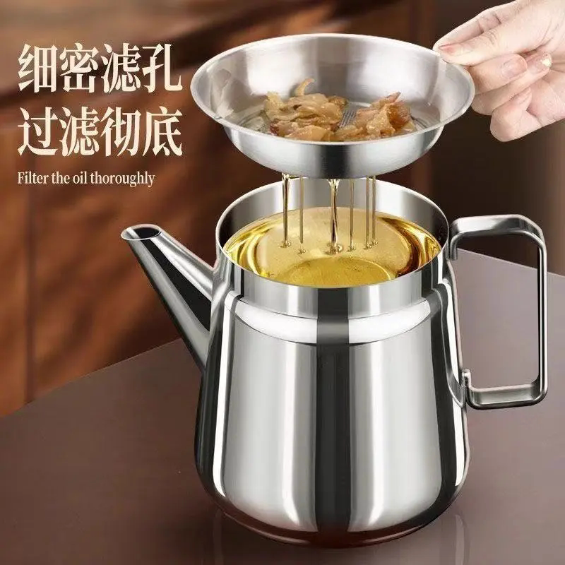 不锈钢带盖大容量滤油壶