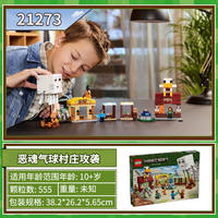 Lego Minecraft building Blocks 21276 Boys' and Girls' Children's Educational Building Gift 2026 New Product 21279 thumbnail 4