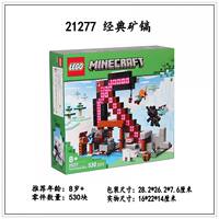Lego Minecraft 21589 21588 21594 21595 21277 21276 building block toys thumbnail 5