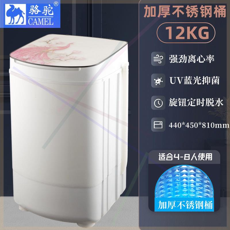 骆驼正品10公斤脱水机不锈钢大容量甩干桶家用宿舍甩干机脱水桶