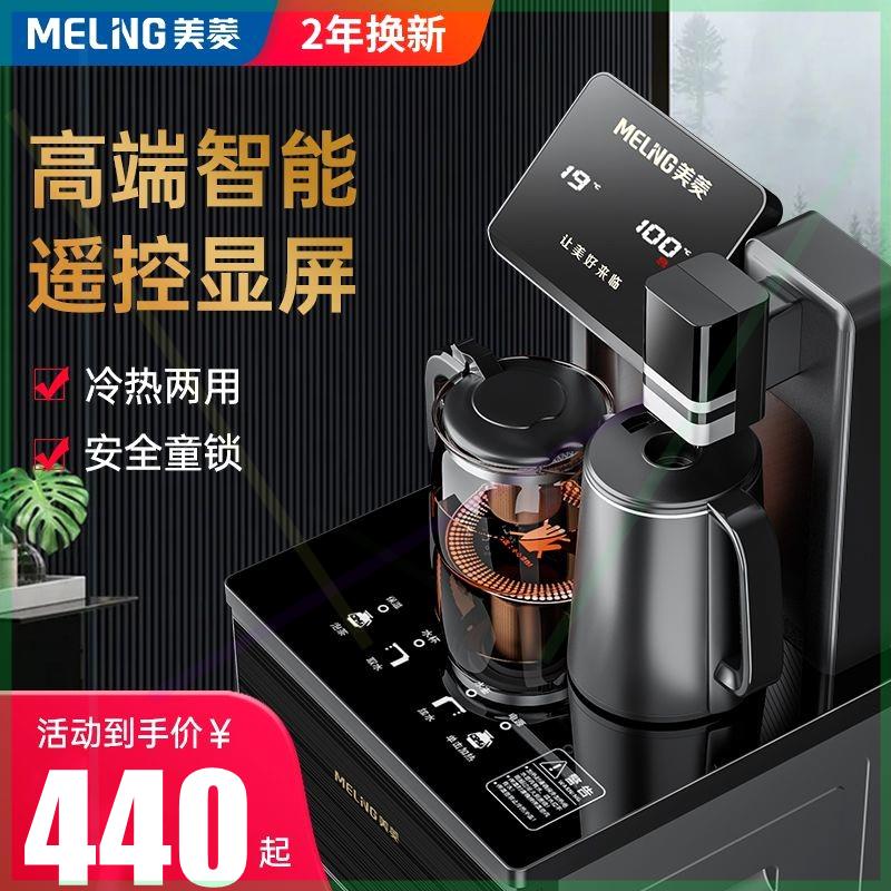 立式饮水机家用全自动智能下置水桶装水制冷热轻奢新款茶吧机